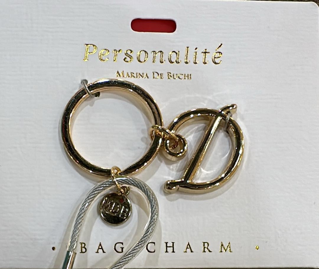 D Initial Bag Charm Keyring